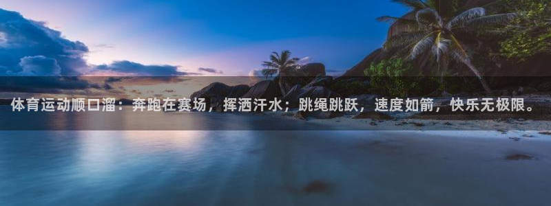中欧体育网址